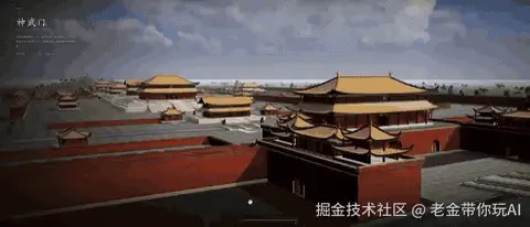 DeepSeek官方故宫3D完整动态演示