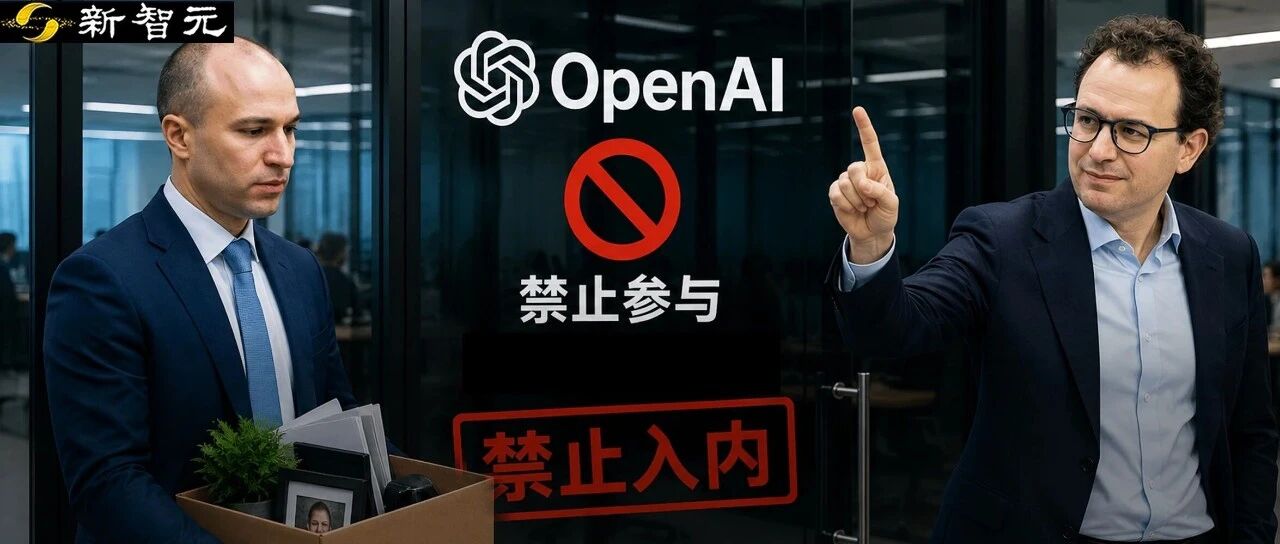 OpenAI执剑人9年恩仇录！惨被Anthropic联创逐出ChatGPT前身
