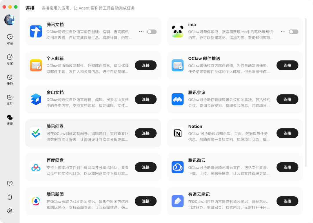 null 连接