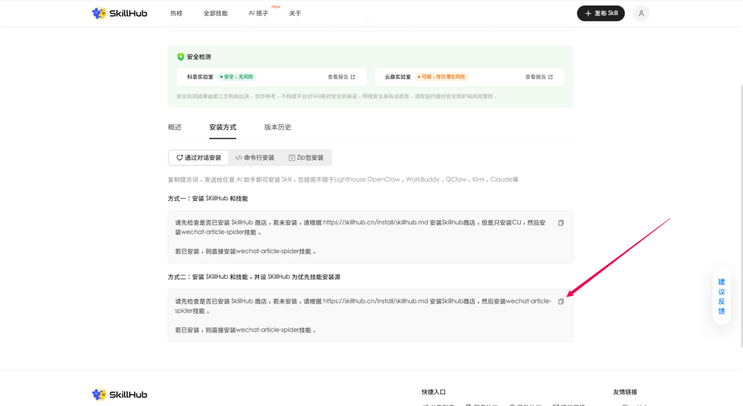 null 复制