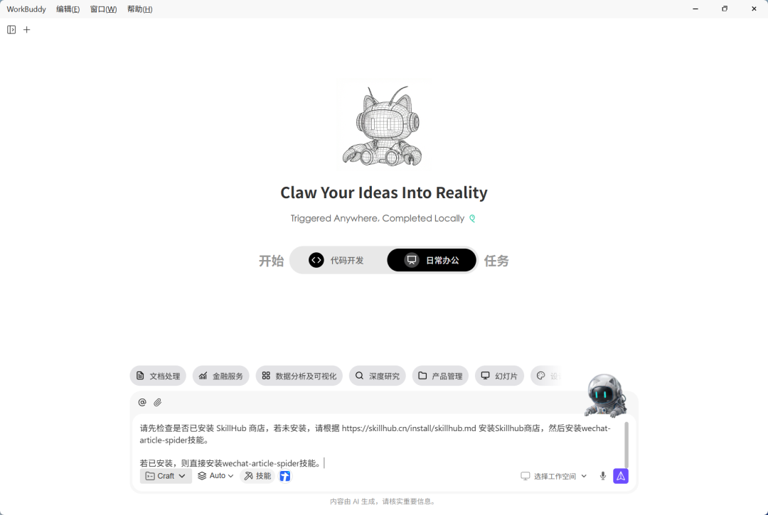 null 粘贴