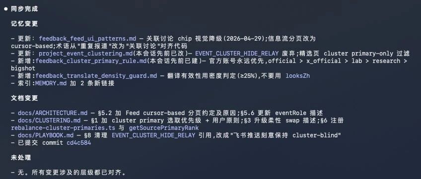开源「洁癖.skill」,让你的Agent越用越聪明。