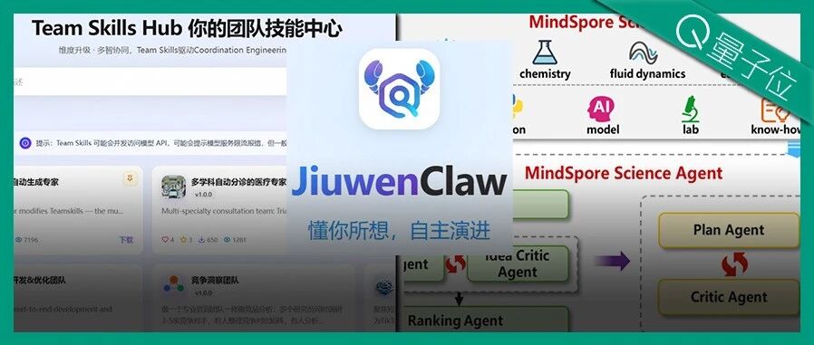 华为携手中科大发布灵境造物,openJiuwen首发Coordination Engineering全栈支撑