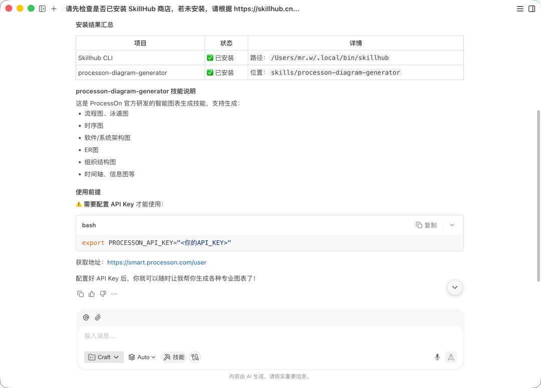 null 安装成功