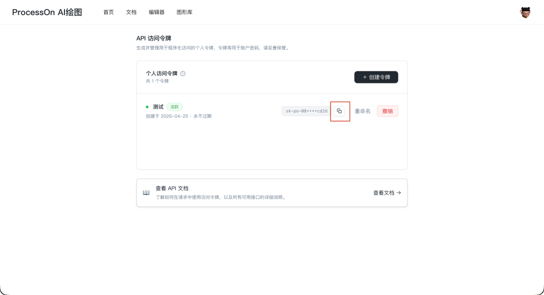 null 复制令牌
