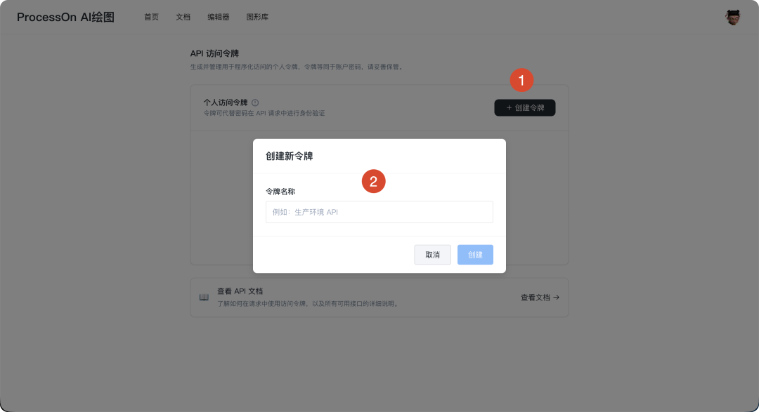 null 创建API Key