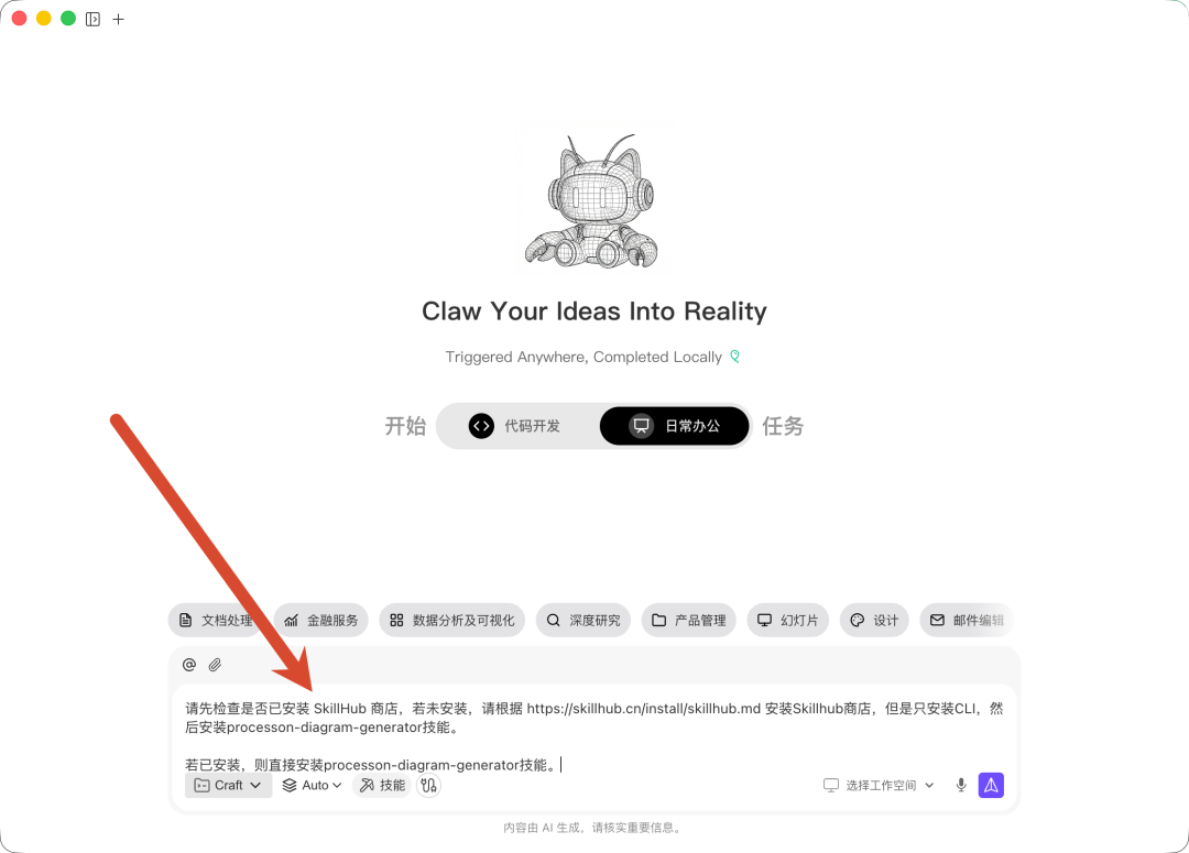 null 粘贴安装链接