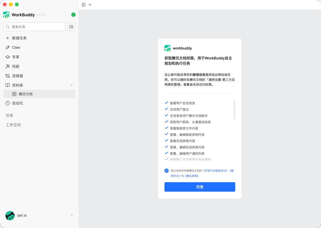 null 权限列表
