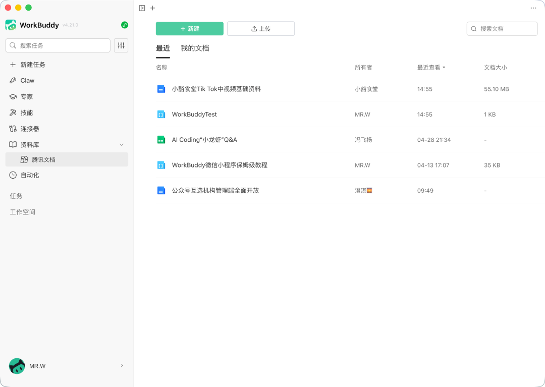 null 文档列表
