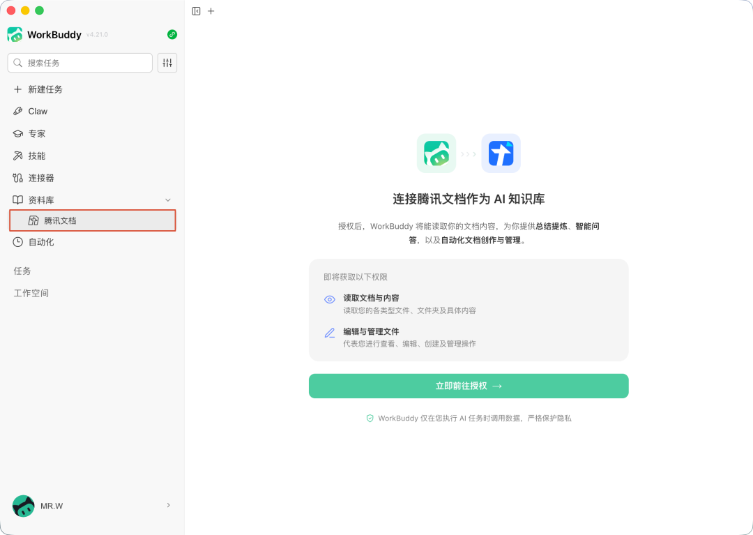 null 授权页面