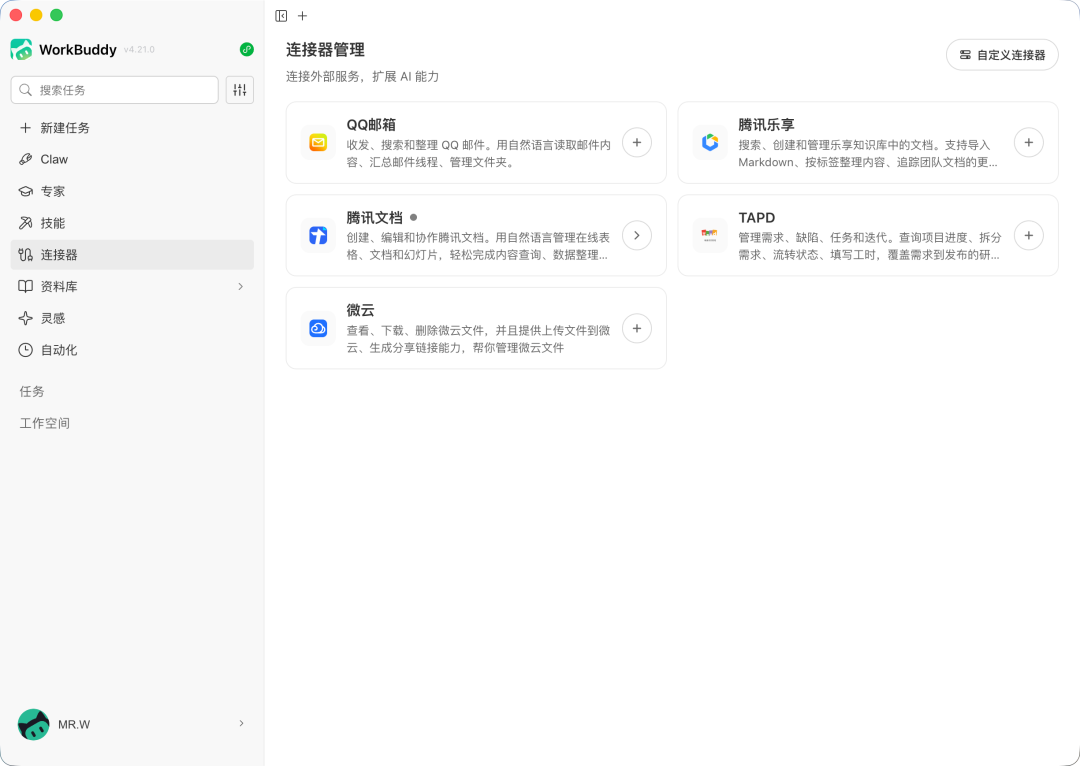 null 连接器