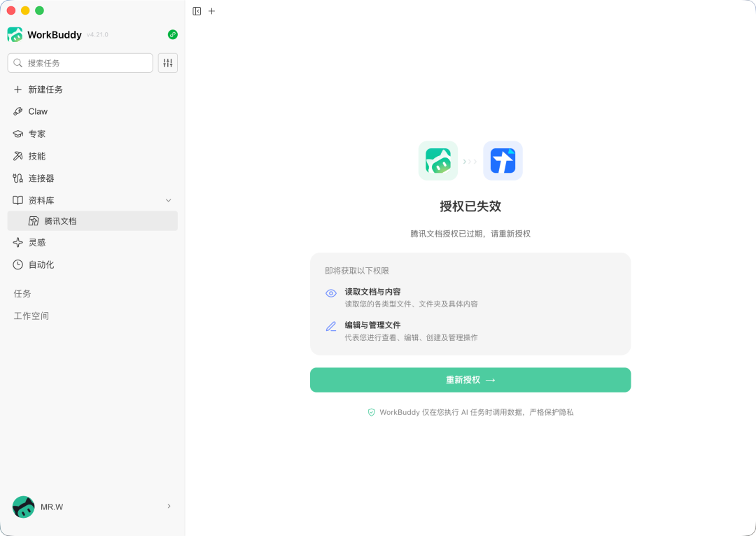 null 资料库
