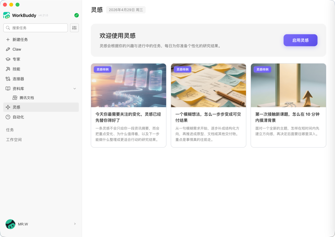 null 灵感