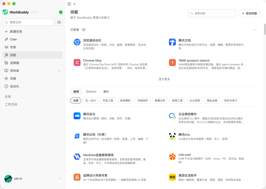 null 技能