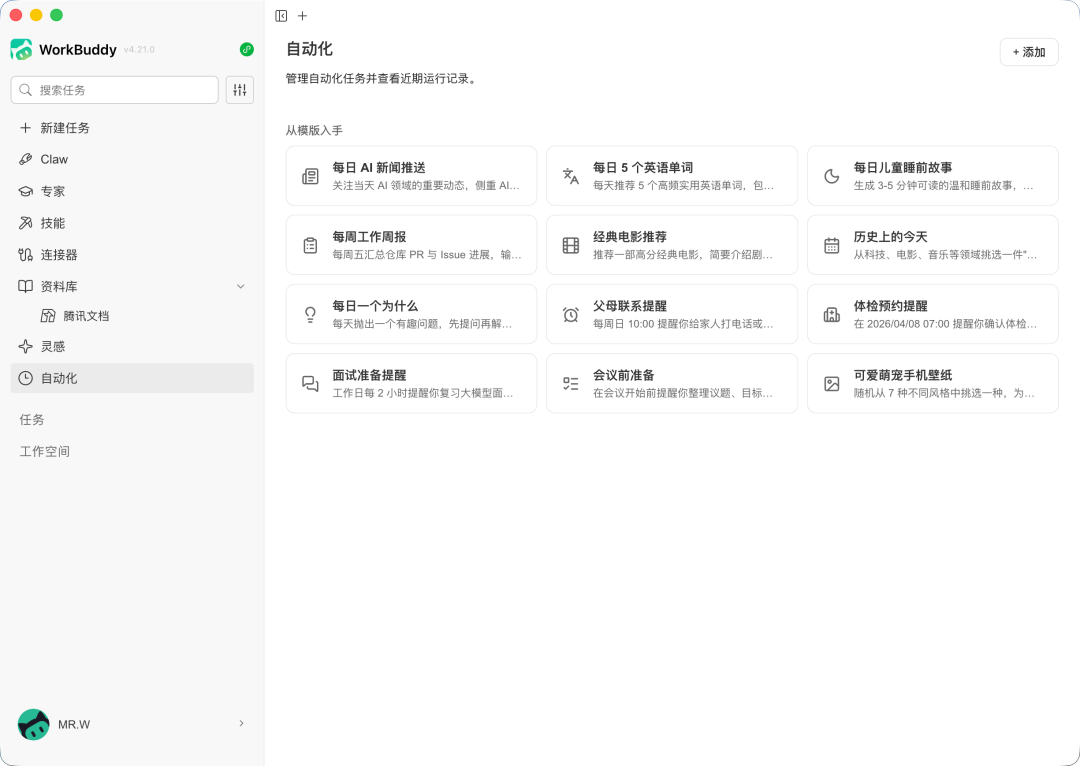 null 自动化