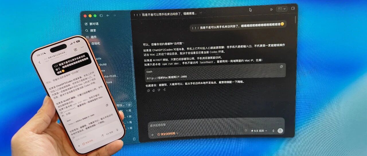 Codex更新远程控制，你也终于可以在手机上随时随地Vibe Coding了。
